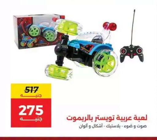 available at رنين in Egypt - القاهرة