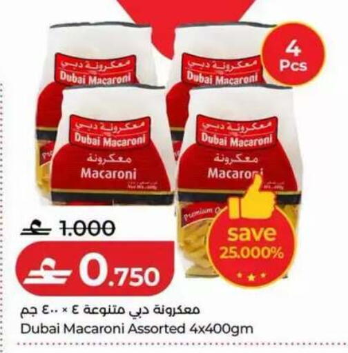 available at لولو هايبر ماركت in عُمان - مسقط‎