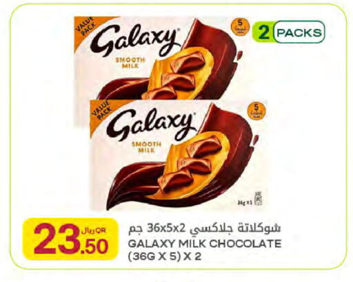 available at شركة الميرة للمواد الاستهلاكية in قطر - الشحانية