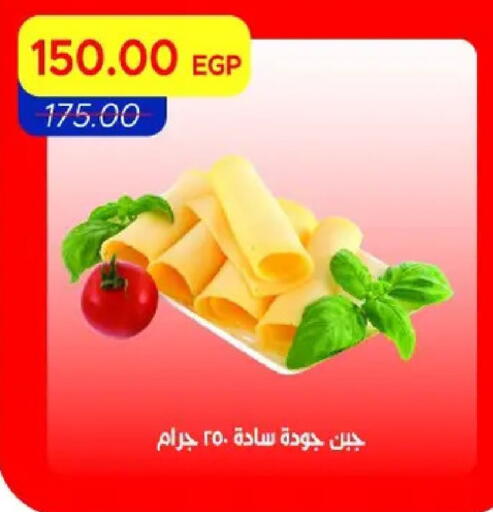 available at مترو ماركت in Egypt - القاهرة