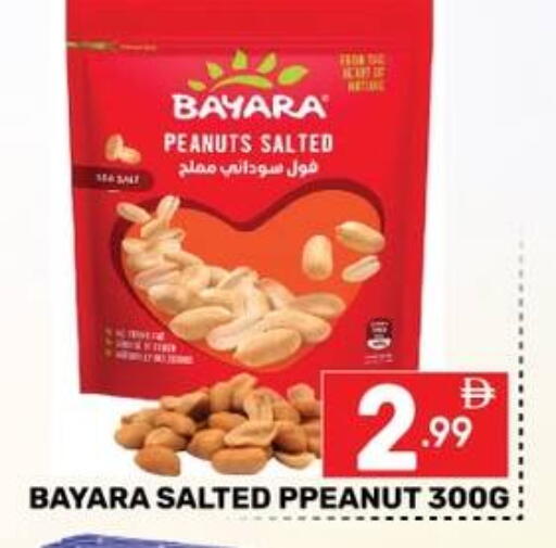 available at دريم نايت هايبرماركت in الإمارات العربية المتحدة , الامارات - دبي