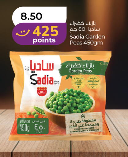 Peas available at لولو هايبرماركت in الإمارات العربية المتحدة , الامارات - أبو ظبي