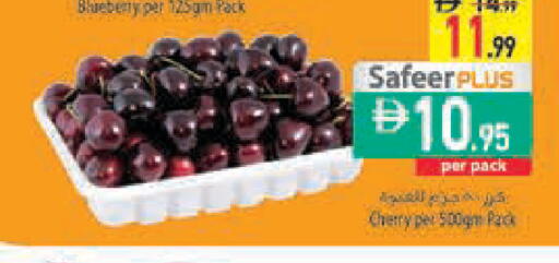Blueberry BlueBerry Cherry available at Safeer Market in UAE - Ras al Khaimah