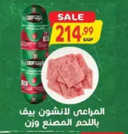 available at New.Penny.market in Egypt - Cairo