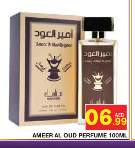 available at Baniyas Spike  in UAE - Abu Dhabi