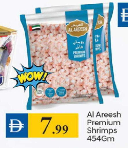 available at TALAL MARKET in UAE - Dubai