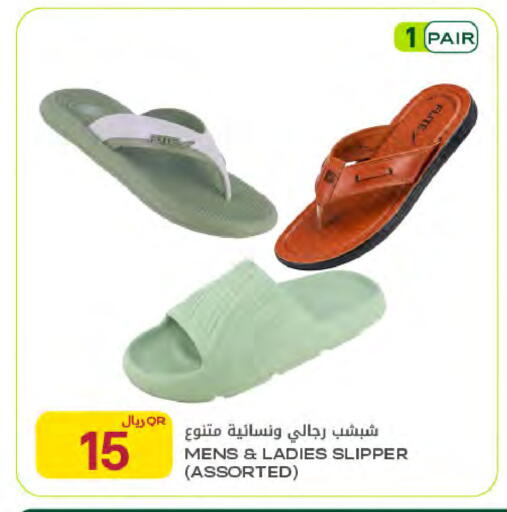 available at Al Meera in Qatar - Al Rayyan