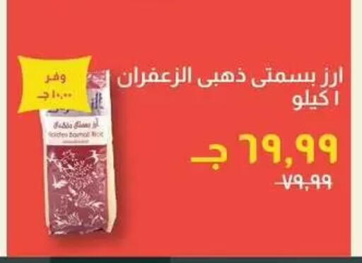 available at Kheir Zaman  in Egypt - Cairo