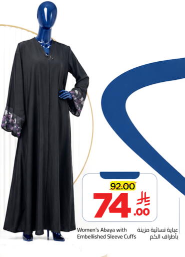 available at وهج مارت in مملكة العربية السعودية, السعودية, سعودية - جدة