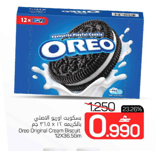 available at مارك & سايف in عُمان - مسقط‎
