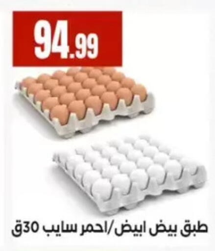 available at El Mahlawy Stores in Egypt - Cairo