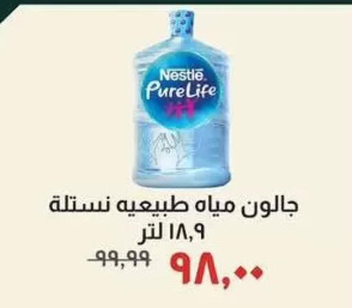 available at Kheir Zaman  in Egypt - Cairo