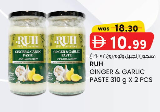 Fig Ginger Garlic available at صفا هايبر in الإمارات العربية المتحدة , الامارات - ٱلْعَيْن‎
