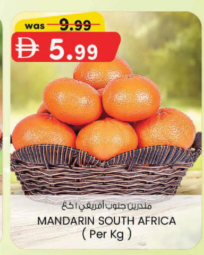 Mandarin from South Africa available at K.M Hypermarket in UAE - Sharjah / Ajman