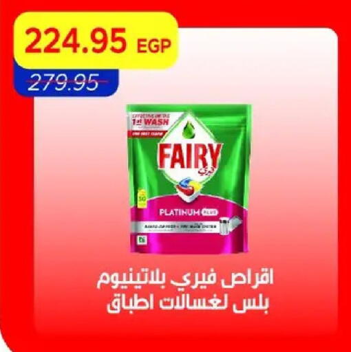 available at مترو ماركت in Egypt - القاهرة