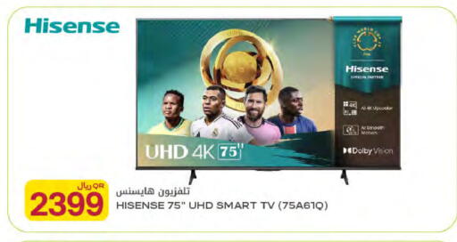 available at شركة الميرة للمواد الاستهلاكية in قطر - الوكرة