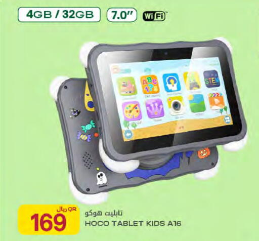 available at Al Meera in Qatar - Al Khor