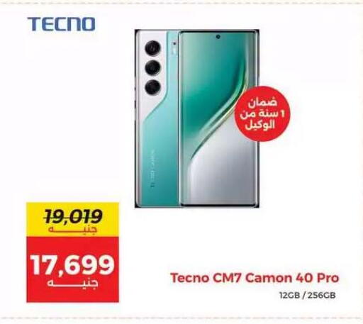 available at Raneen in Egypt - Cairo