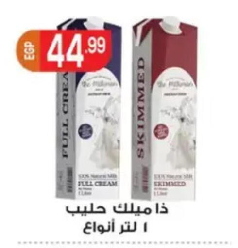 available at El mhallawy Sons in Egypt - Cairo