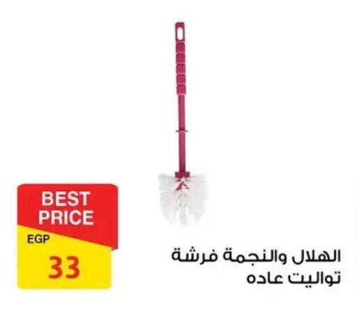 available at فتح الله in Egypt - القاهرة
