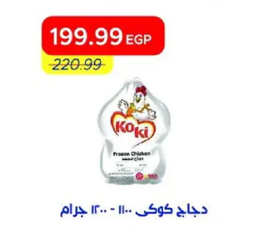 available at مترو ماركت in Egypt - القاهرة