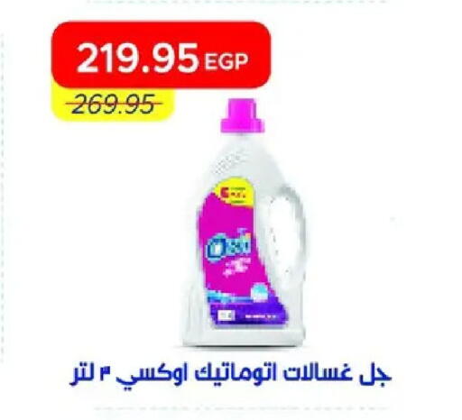 available at مترو ماركت in Egypt - القاهرة