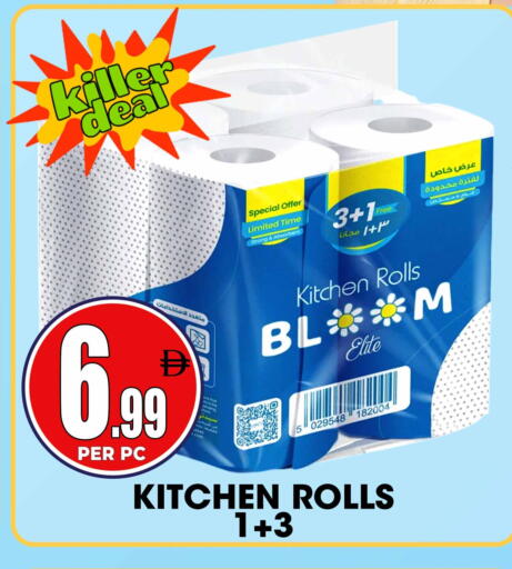available at مركز الخصومات سنترو in الإمارات العربية المتحدة , الامارات - دبي