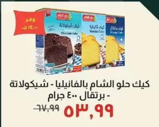 available at Kheir Zaman  in Egypt - Cairo