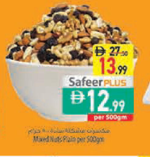 available at Safeer Market in UAE - Abu Dhabi