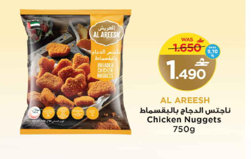 available at مارك & سايف in عُمان - مسقط‎