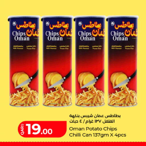 Dill Potato Chilli available at LuLu Hypermarket in Qatar - Al Shamal