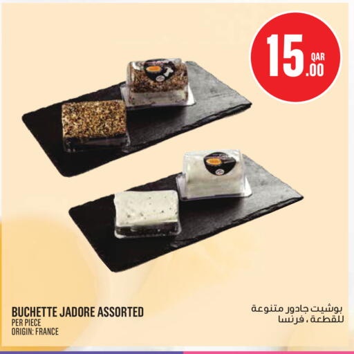 available at Monoprix in Qatar - Al Shamal