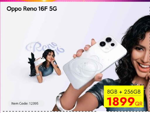 available at آي كونكت in قطر - الشحانية