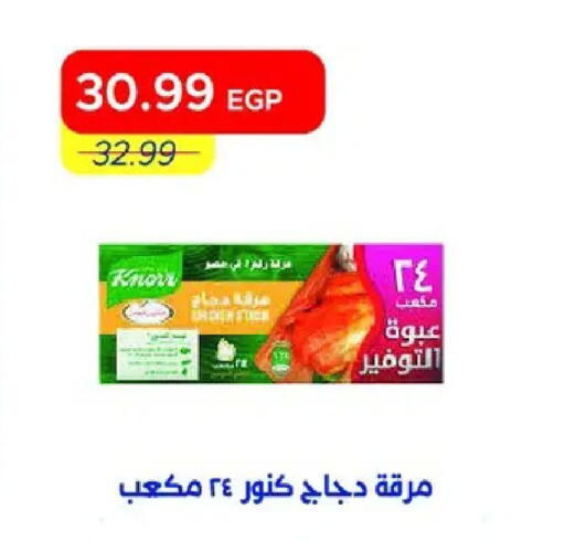 available at مترو ماركت in Egypt - القاهرة