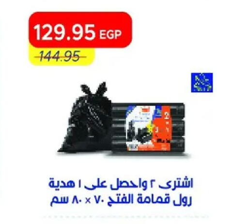 available at Metro Market  in Egypt - Cairo