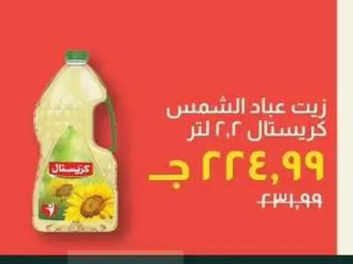 available at Kheir Zaman  in Egypt - Cairo