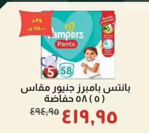 available at Kheir Zaman  in Egypt - Cairo