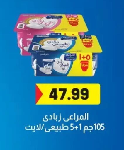 available at أولاد المحاوى in Egypt - القاهرة