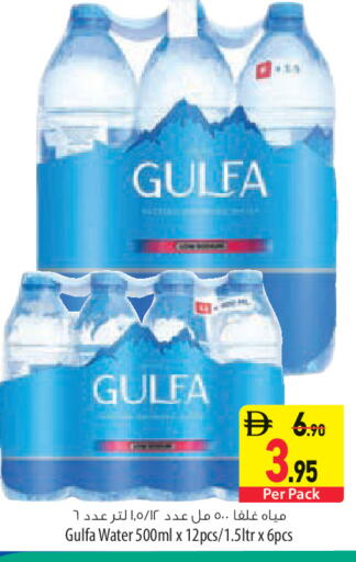 available at Safeer Market in UAE - Abu Dhabi