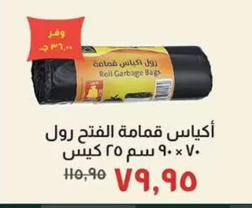 available at Kheir Zaman  in Egypt - Cairo