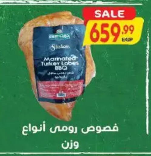 available at New.Penny.market in Egypt - Cairo
