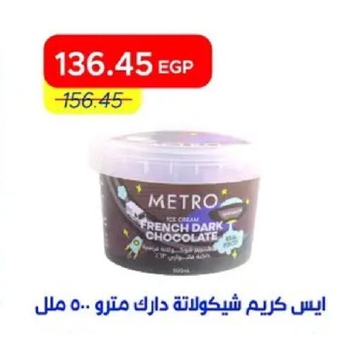 available at مترو ماركت in Egypt - القاهرة