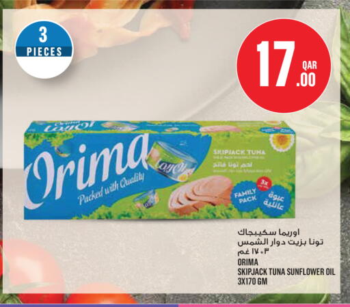 available at مونوبريكس in قطر - الدوحة