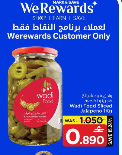 available at مارك & سايف in عُمان - مسقط‎
