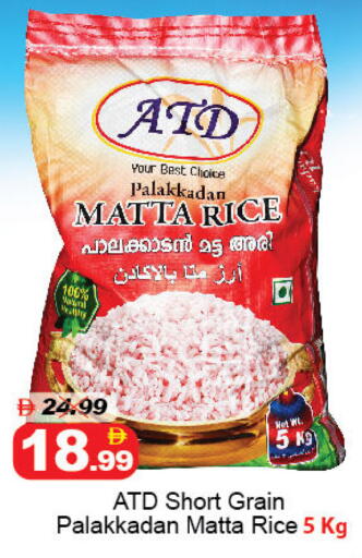available at ديزرت فريش ماركت in الإمارات العربية المتحدة , الامارات - أبو ظبي