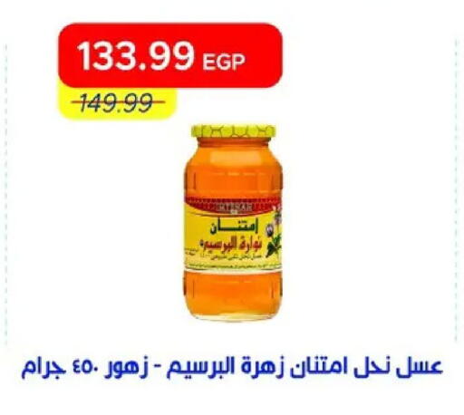 available at مترو ماركت in Egypt - القاهرة