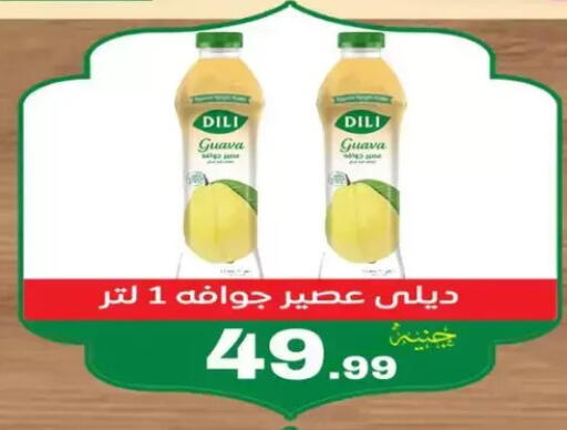 Guava available at El.Husseini supermarket  in Egypt - Cairo