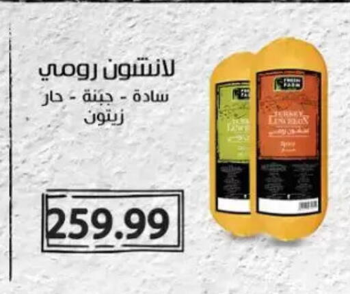 available at سوبر ماركت الحسينى in Egypt - القاهرة