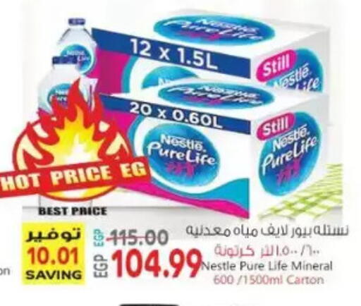 available at El.Husseini supermarket  in Egypt - Cairo