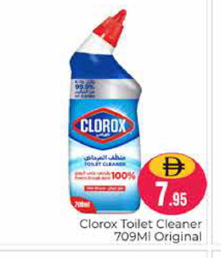 available at Pasons Hypermarket in UAE - Dubai